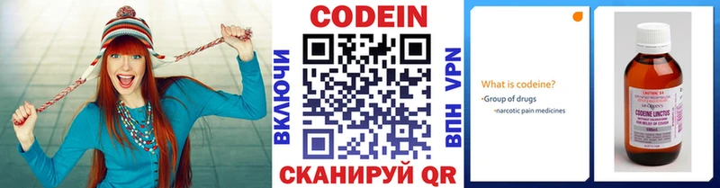 Купить где  Галич  Codein напиток Lean (лин) 
