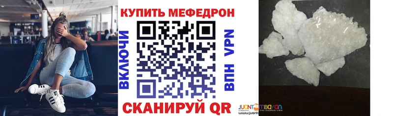 Купить  Галич  МЯУ-МЯУ mephedrone 